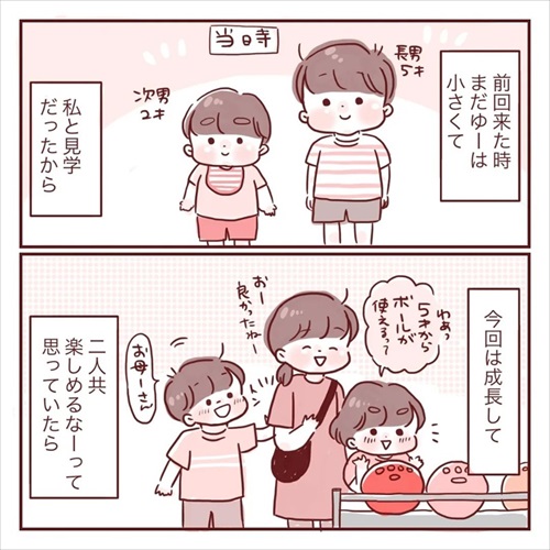 3年ぶりにボーリングへ