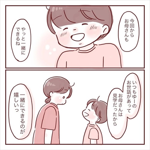 声をかけてくれた長男