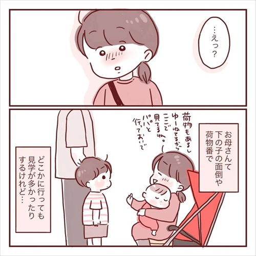 優しさにびっくりするママ