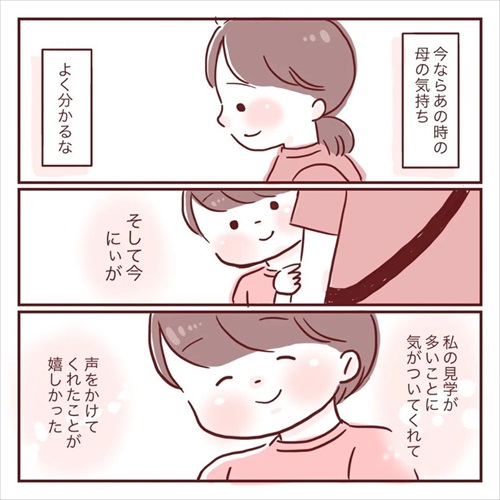 昔を思い出すママ