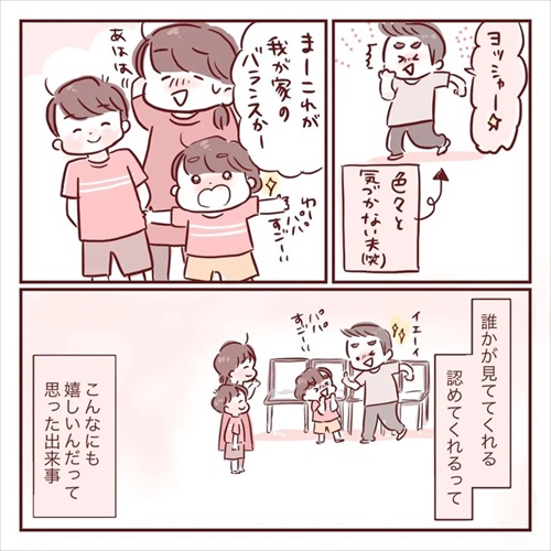 ほほえみあうママと息子