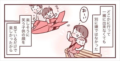 気づいてくれる優しさ