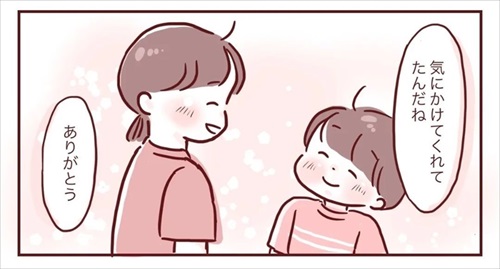 気づいてくれる優しさ