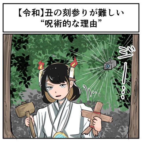 気を付けましょう