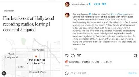 娘が火災から逃れたことを報告するシャロン・オズボーン