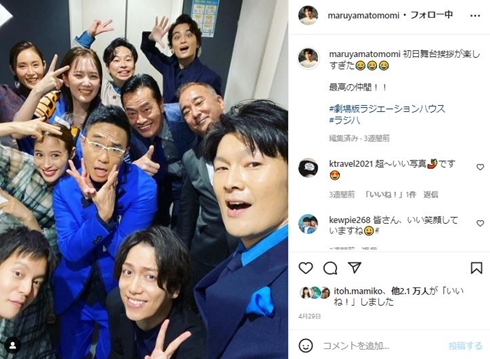 「劇場版 ラジエーションハウス」初日舞台挨拶