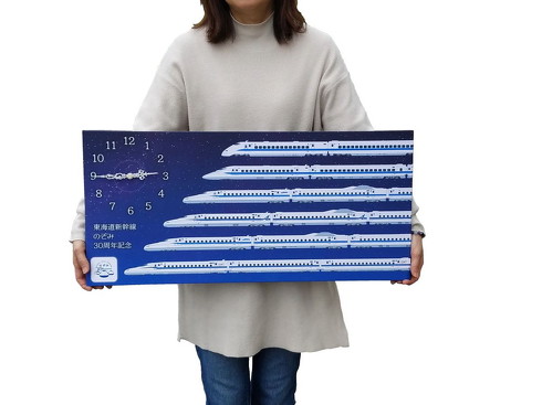 東海道新幹線のぞみ30周年記念ロングパネル壁掛け時計