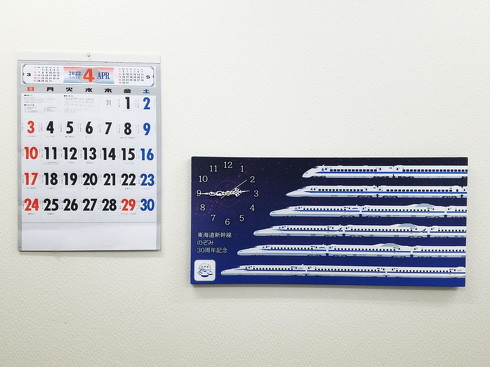 東海道新幹線のぞみ30周年記念ロングパネル壁掛け時計