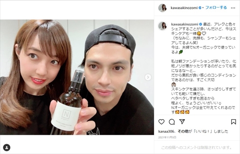 川崎希とアレクサンダーの夫婦ショット