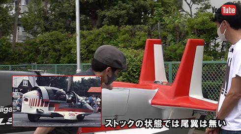 尾翼はオーナーさんのこだわりカスタム