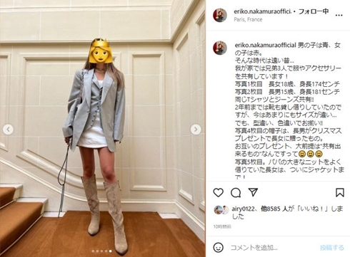 中村江里子の長女