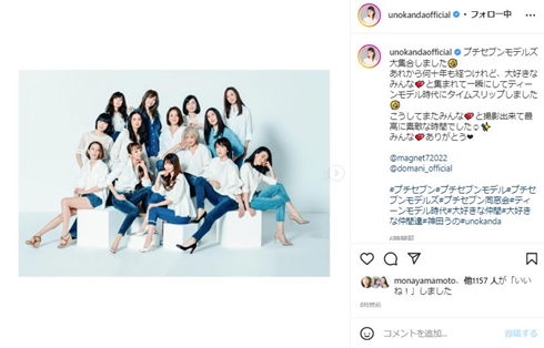 神田うのら元プチセブンモデルたち