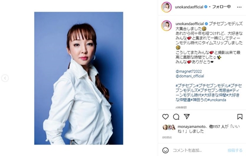 神田うの