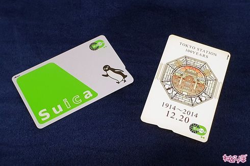 東京駅100周年」以来の記念Suica JR東日本が「鉄道開業150周年