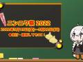ご飯にニンニクドンッからRTA動画まで　ニンニクにニンニクをかける投稿者による「ニンニク祭2022」に狂った動画集う