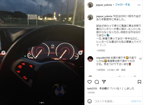 ジャガー横田の愛車BMW
