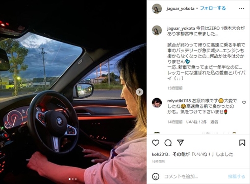 愛車のBMWに乗るジャガー横田