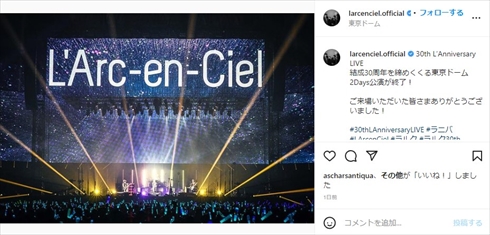 「L’Arc〜en〜Ciel」30周年記念ライブ