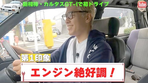 エンジンは絶好調！