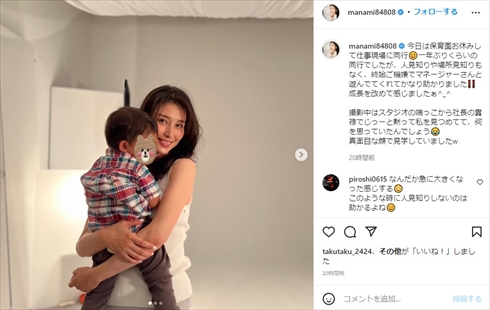 橋本マナミと息子の親子ショット