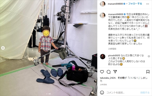 橋本マナミと息子