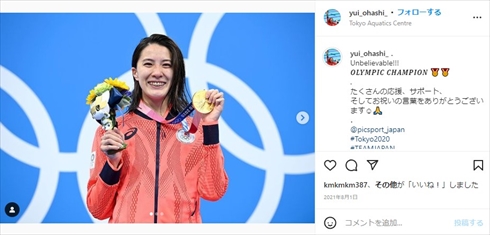 東京オリンピックで2冠を達成した大橋悠依