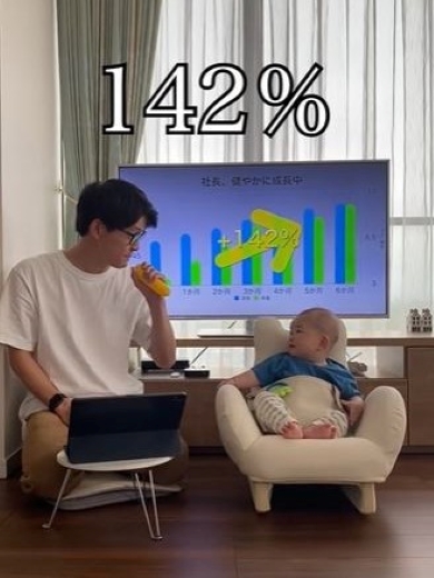 赤ちゃんがいる家庭の上期決算発表会の画像