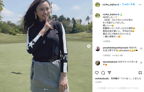 ゴルフを始めた小島瑠璃子