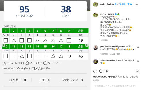 ゴルフを始めた小島瑠璃子