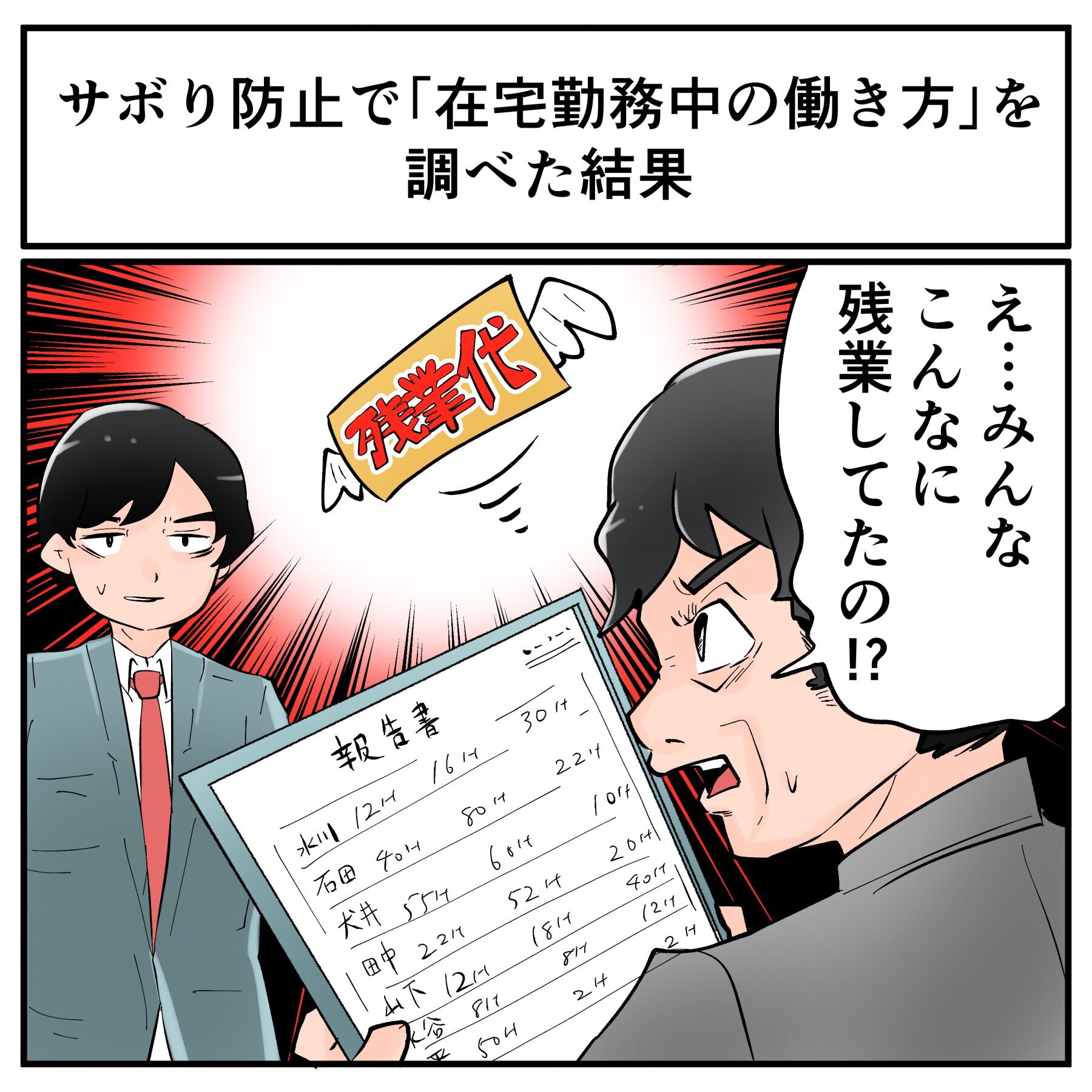 お仕事楽しい