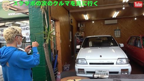 ロンブー亮さんの愛車、昭和の「カルタス GT-i」