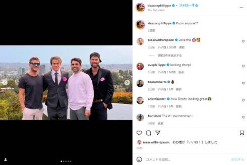 プロムへ行くディーコンと父ライアン・フィリップが並ぶ