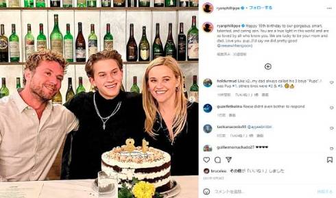 長男ディーコン18歳の誕生日を祝うリース・ウィザースプーンとライアン・フィリップ