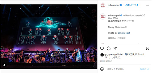 ライブ中の「millennium parade」