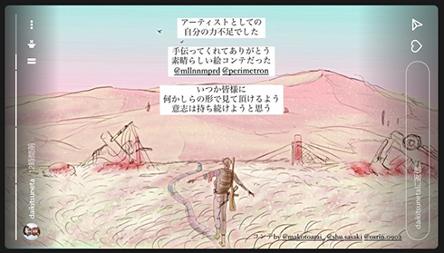 「millennium parade」のMVで使われるはずだったとおぼしき絵コンテ