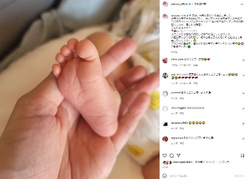 夏菜さんの出産報告