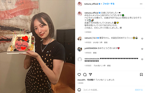 夏菜さんとケーキ