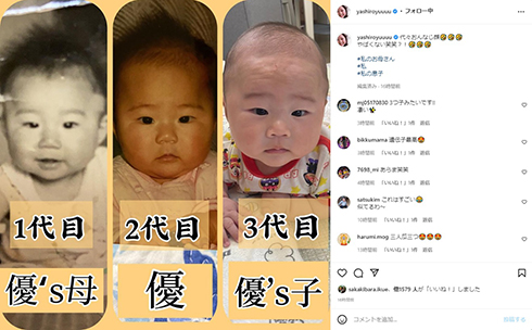 DNAが強すぎるやしろ優ら3代