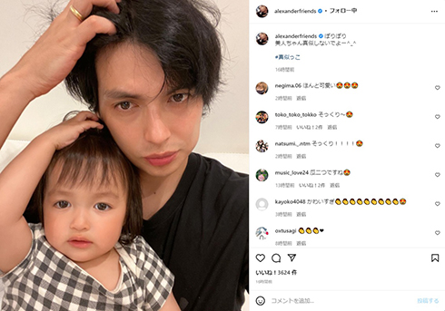 “美人ちゃん”こと1歳半の長女とそっくりなアレクサンダー