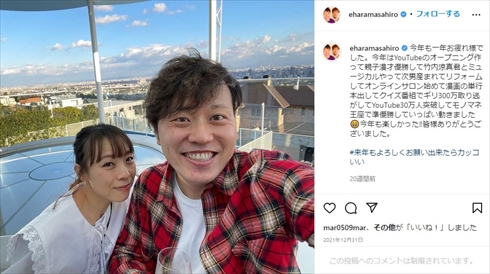エハラマサヒロと妻の夫婦ショット