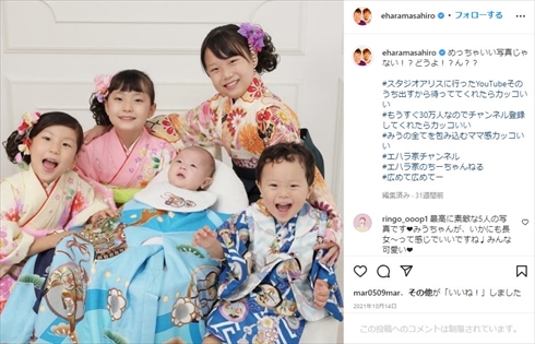 エハラマサヒロの子どもたち