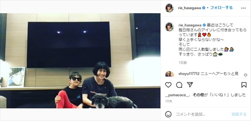 長谷川理恵と息子