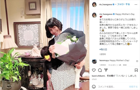 長谷川理恵と息子の親子ショット