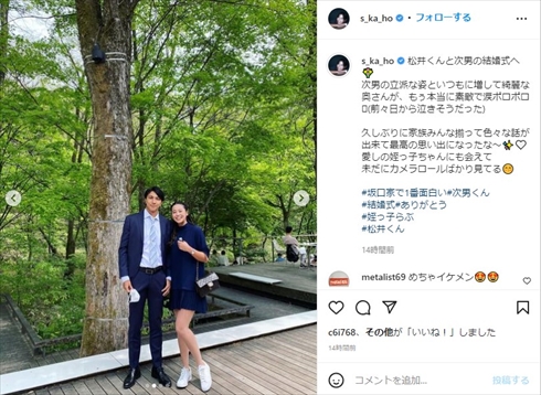 坂口佳穂と松井千士の夫婦ショット