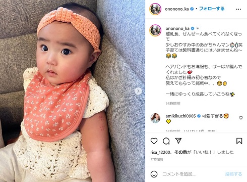 おのののかと塩浦慎理の長女