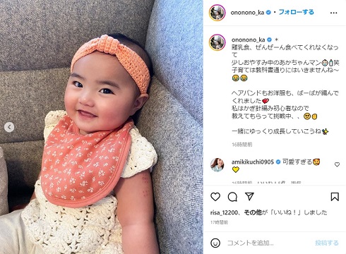 おのののかと塩浦慎理の長女