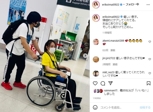 今井絵理子さんと長男