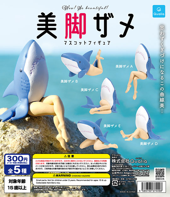 美脚ザメ