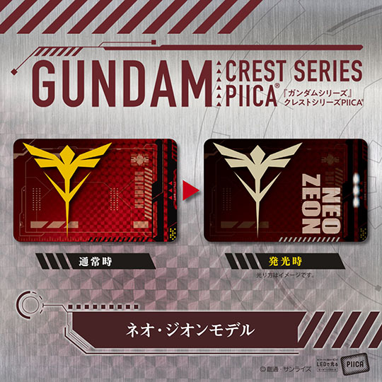 ガンダムPIICA第2弾