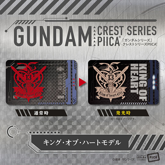 ガンダムPIICA第2弾